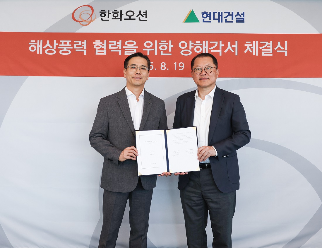 현대건설-한화오션 해상풍력사업 포괄적 협력 MOU 